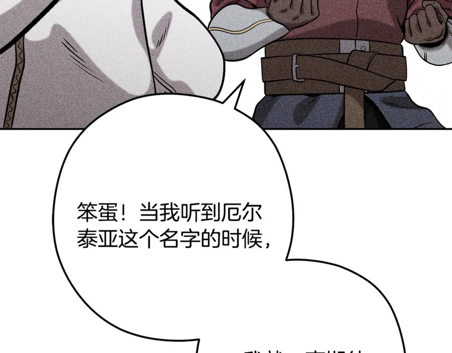 重启地下城 第248话 为了守护你 第276页