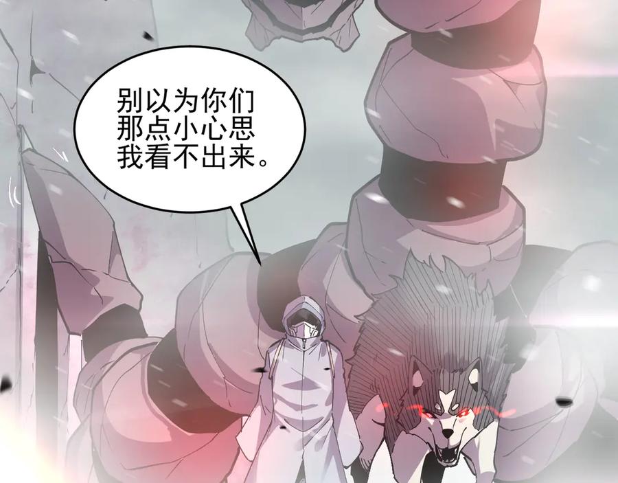 我能看到禁区规则 - 第19话 正面交锋 - 第16张图