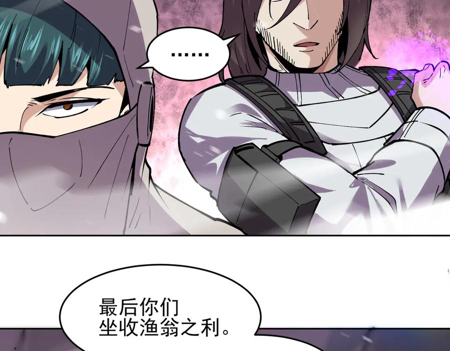 我能看到禁区规则 - 第19话 正面交锋 - 第18张图