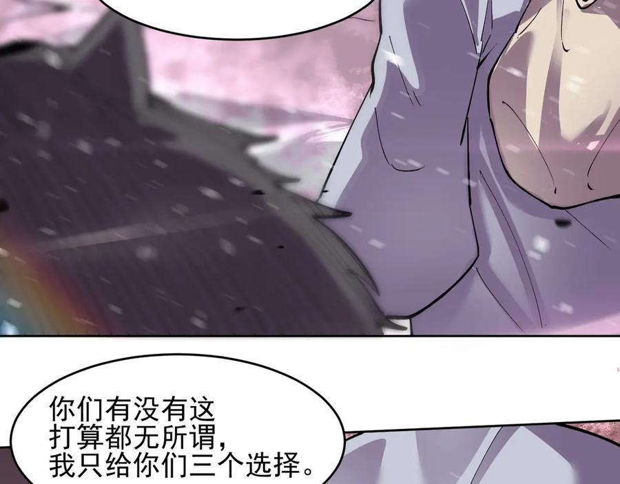 我能看到禁区规则 - 第19话 正面交锋 - 第20张图