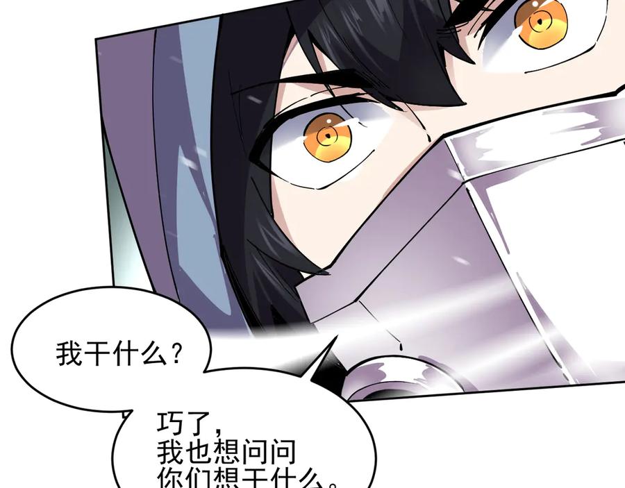 我能看到禁区规则 - 第19话 正面交锋 - 第14张图