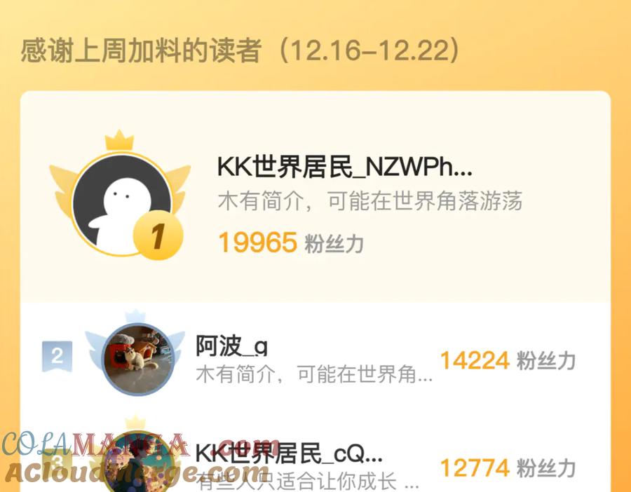 老蛇修仙传（蛇祖） 第20回 狗模狗样有门道 第129页