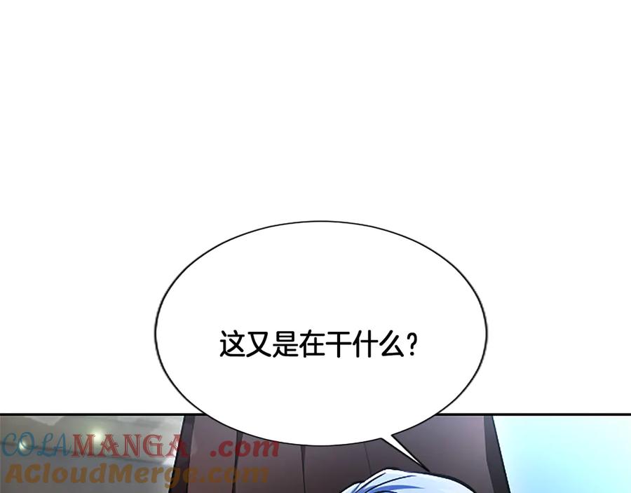 混世皇太子只对我恋爱脑 第21话 阿莉娅？ 第69页