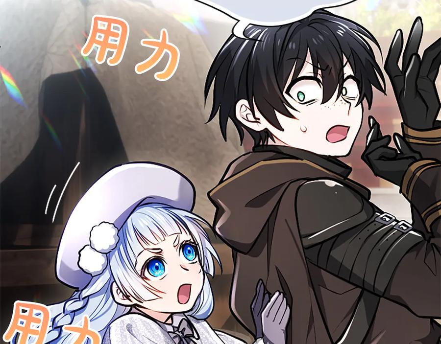 混世皇太子只对我恋爱脑 第21话 阿莉娅？ 第75页