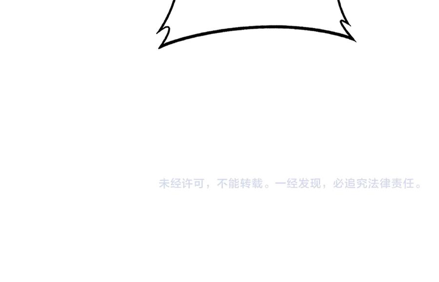 老蛇修仙传（蛇祖） 第20回 狗模狗样有门道 第128页