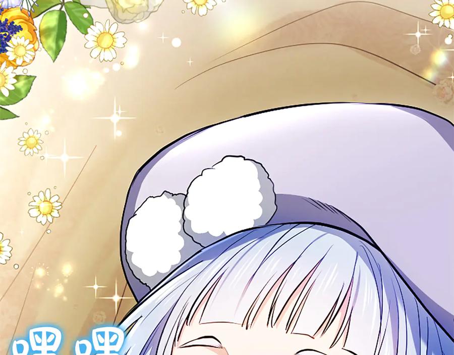 混世皇太子只对我恋爱脑 第21话 阿莉娅？ 第58页