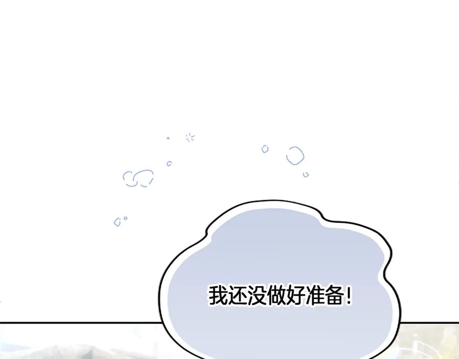 混世皇太子只对我恋爱脑 第21话 阿莉娅？ 第74页
