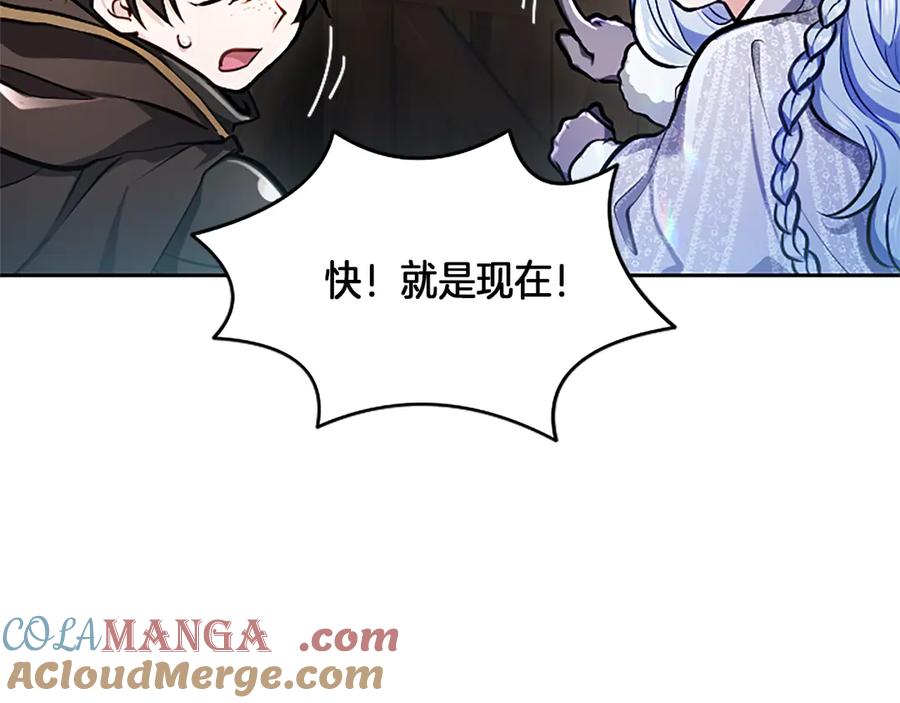 混世皇太子只对我恋爱脑 第21话 阿莉娅？ 第73页