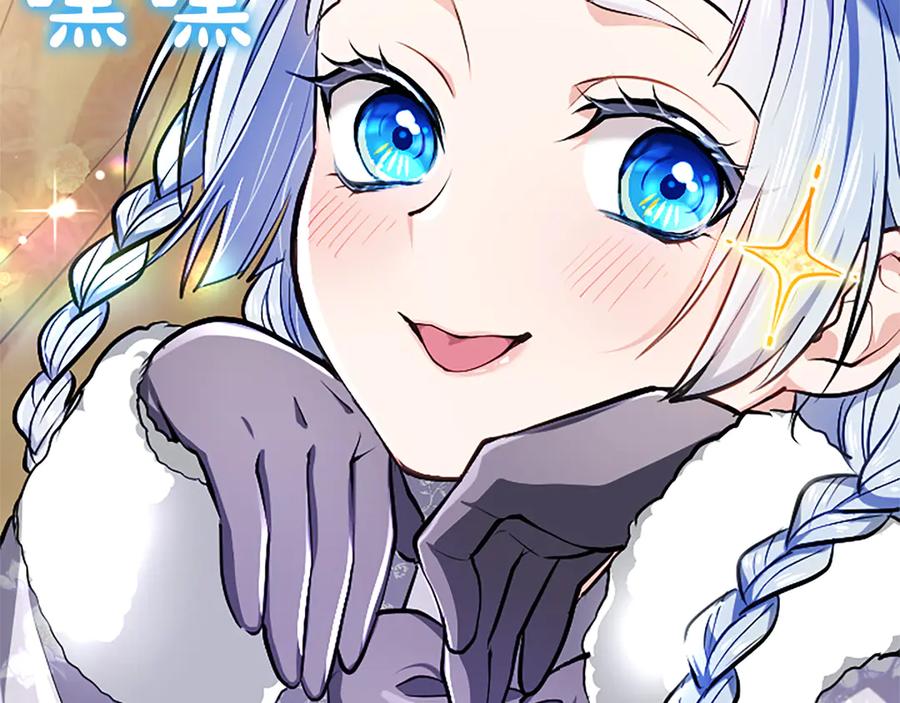混世皇太子只对我恋爱脑 第21话 阿莉娅？ 第59页