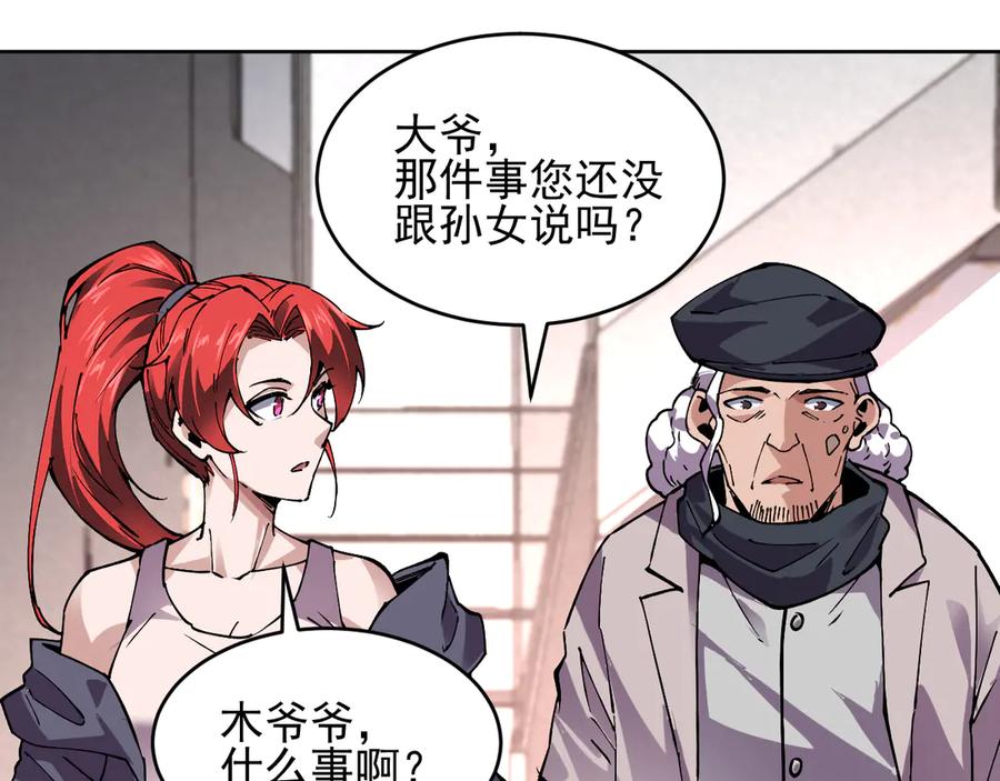 我能看到禁区规则 - 第21话 空间之门 - 第42张图