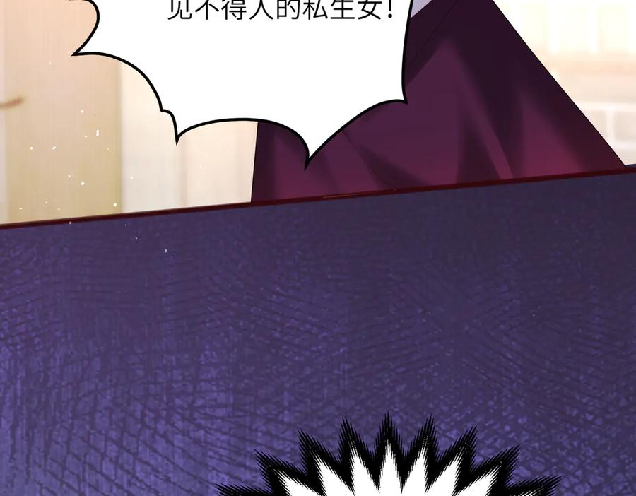 《穿成马甲大佬的妹妹》第19话 将阮烟逐出阮家 第20页