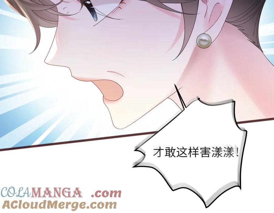 《穿成马甲大佬的妹妹》第19话 将阮烟逐出阮家 第17页