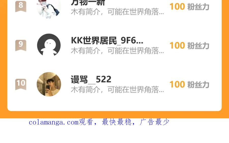 我能看到禁区规则 - 第21话 空间之门 - 第104张图