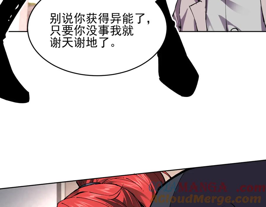 我能看到禁区规则 - 第21话 空间之门 - 第29张图