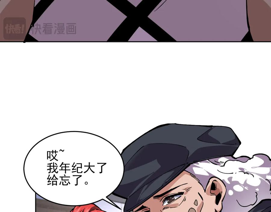 我能看到禁区规则 - 第21话 空间之门 - 第44张图