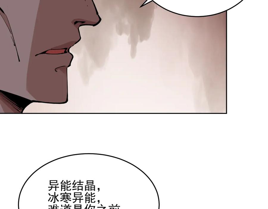 我能看到禁区规则 - 第21话 空间之门 - 第11张图