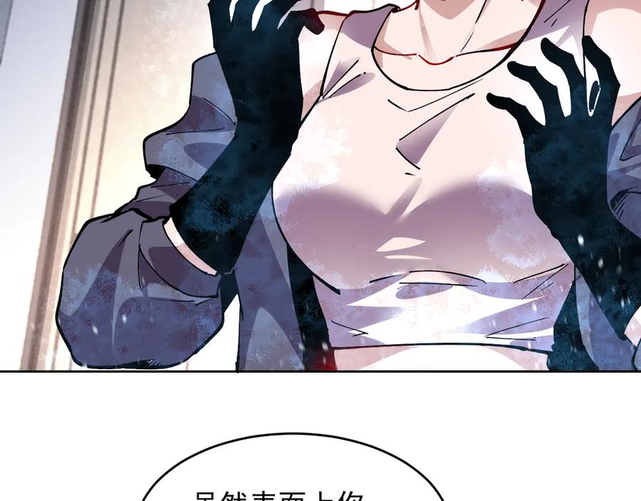 我能看到禁区规则 - 第21话 空间之门 - 第62张图