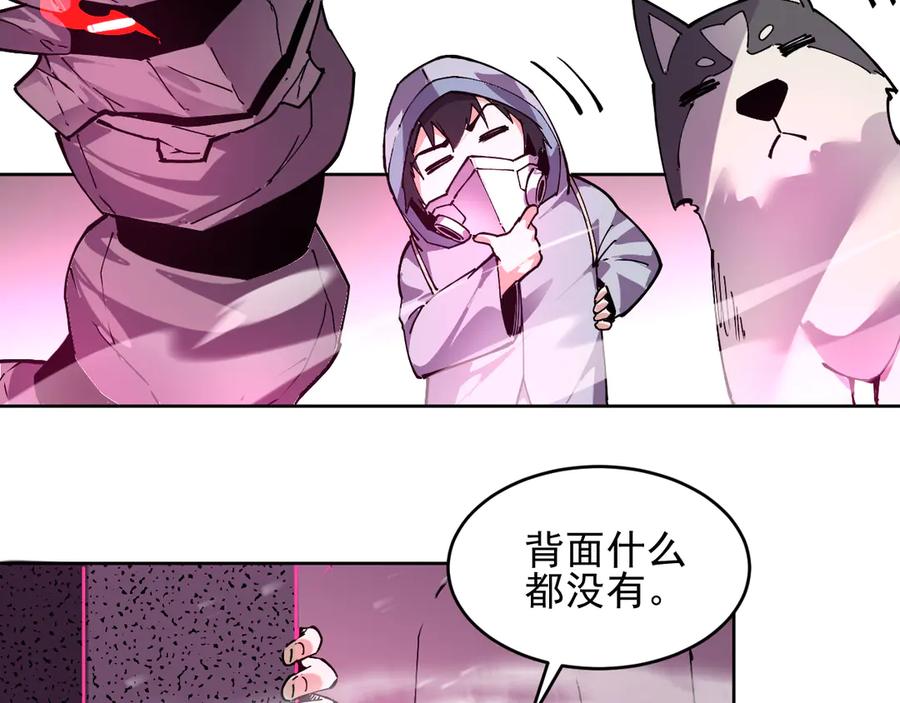 我能看到禁区规则 - 第21话 空间之门 - 第92张图