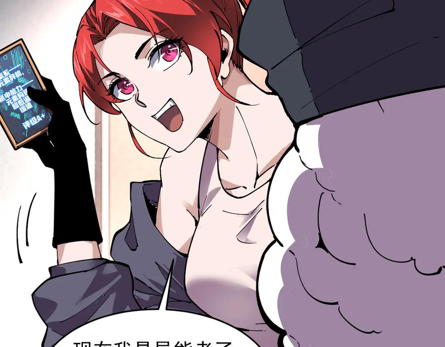 我能看到禁区规则 - 第21话 空间之门 - 第30张图