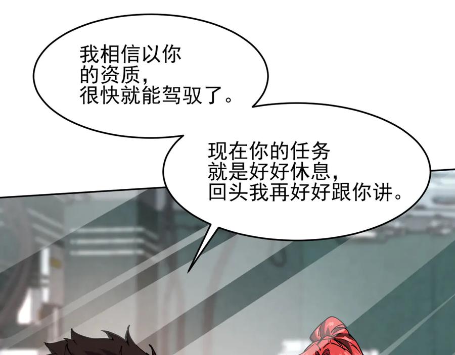 我能看到禁区规则 - 第21话 空间之门 - 第15张图