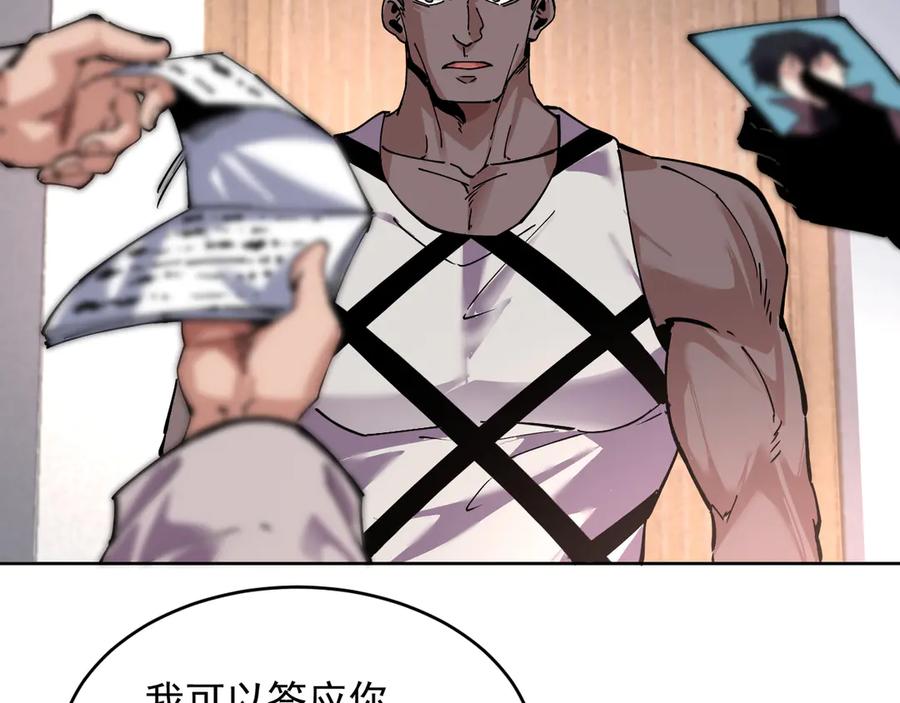 我能看到禁区规则 - 第21话 空间之门 - 第79张图