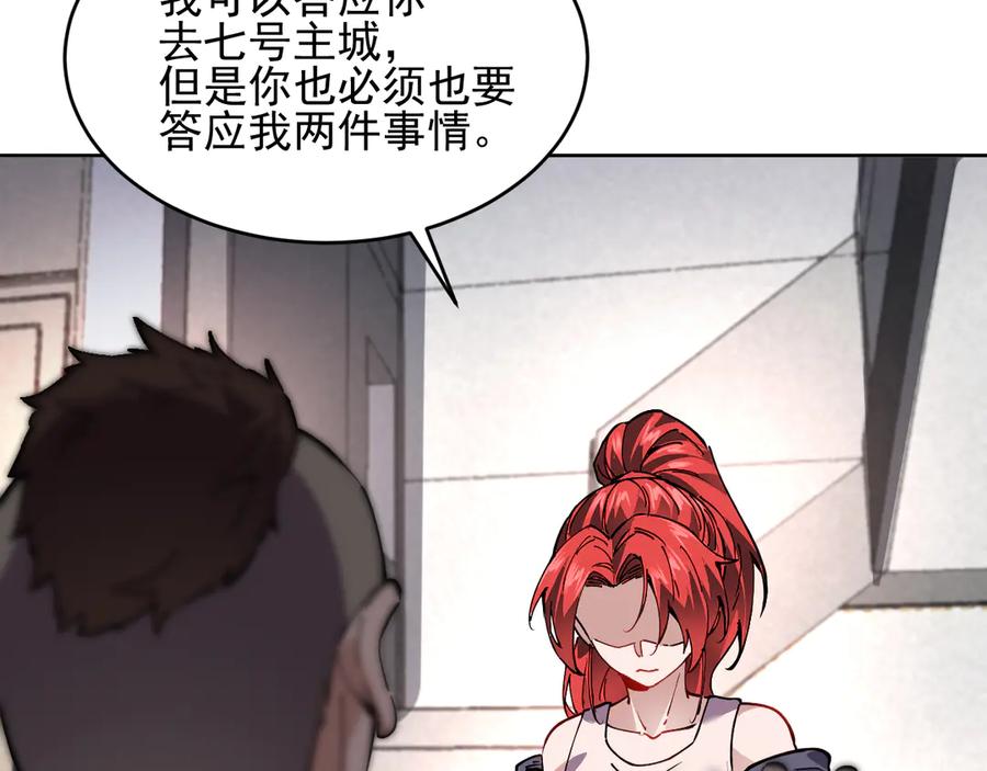 我能看到禁区规则 - 第21话 空间之门 - 第80张图