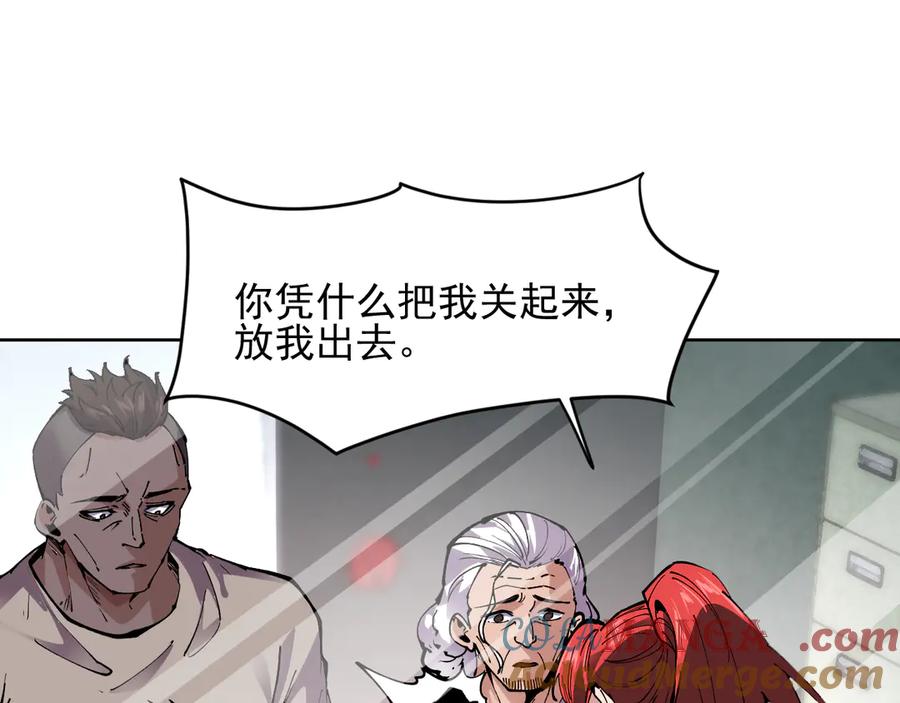 我能看到禁区规则 - 第21话 空间之门 - 第5张图