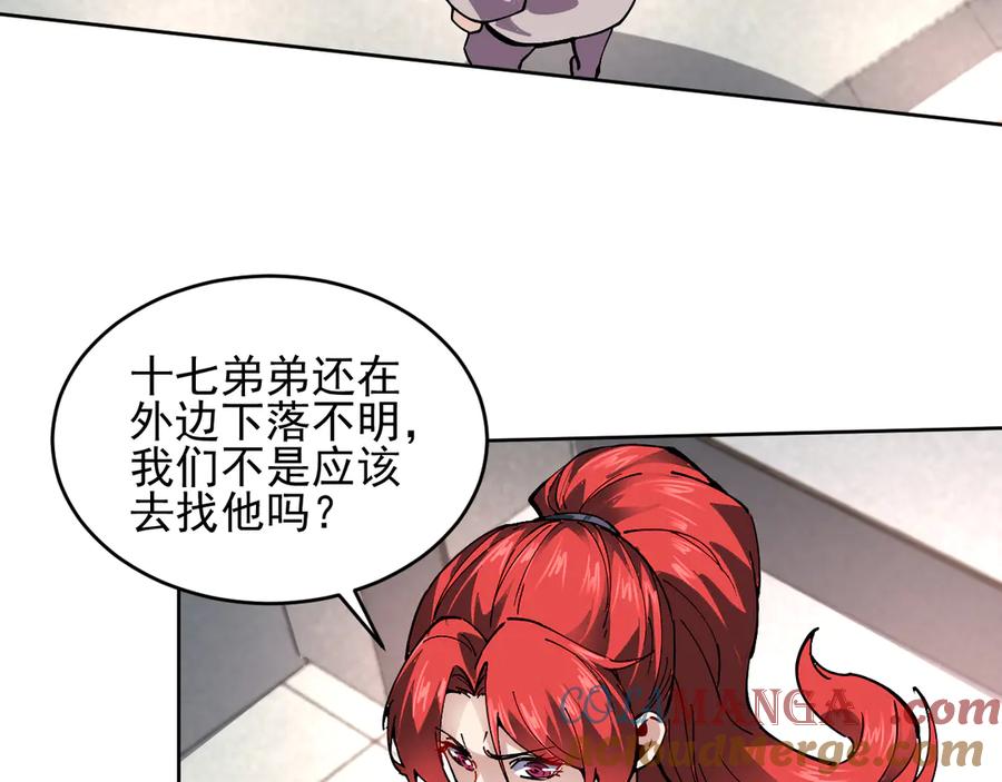 我能看到禁区规则 - 第21话 空间之门 - 第49张图