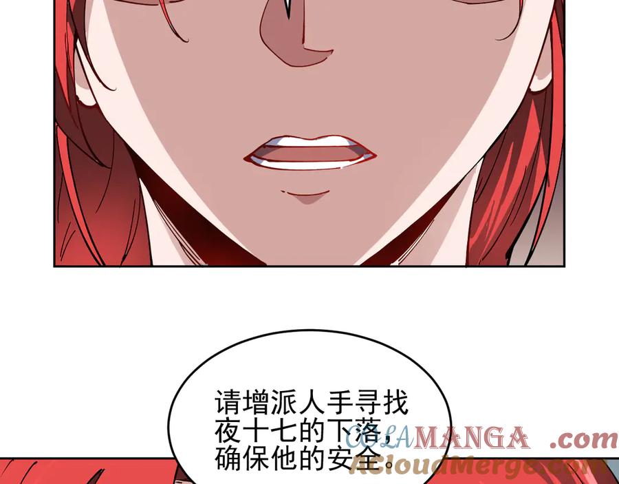 我能看到禁区规则 - 第21话 空间之门 - 第85张图