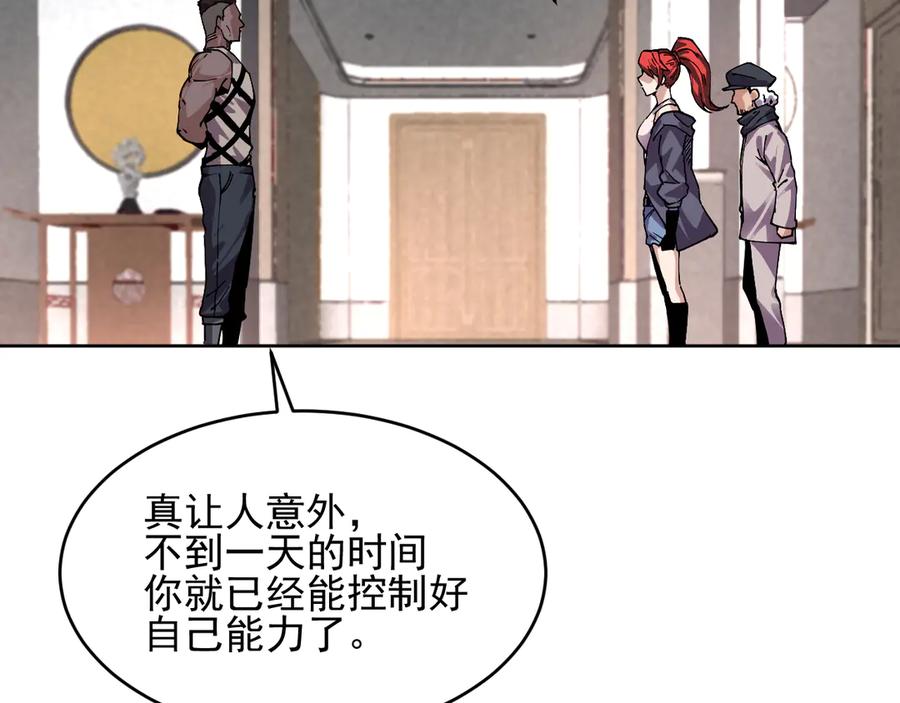 我能看到禁区规则 - 第21话 空间之门 - 第38张图