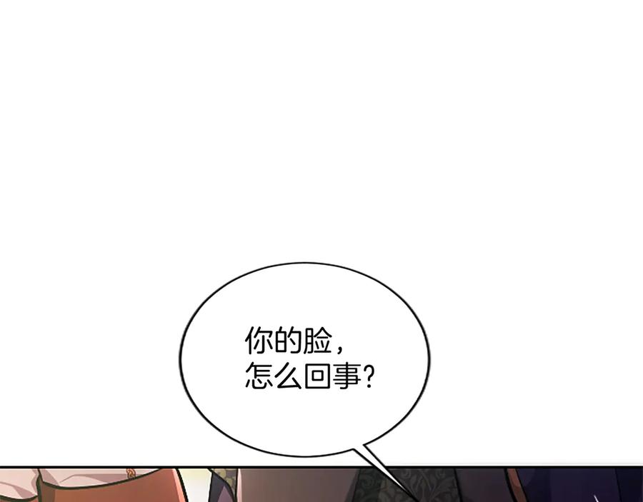 混世皇太子只对我恋爱脑 第22话 不准逃 第11页