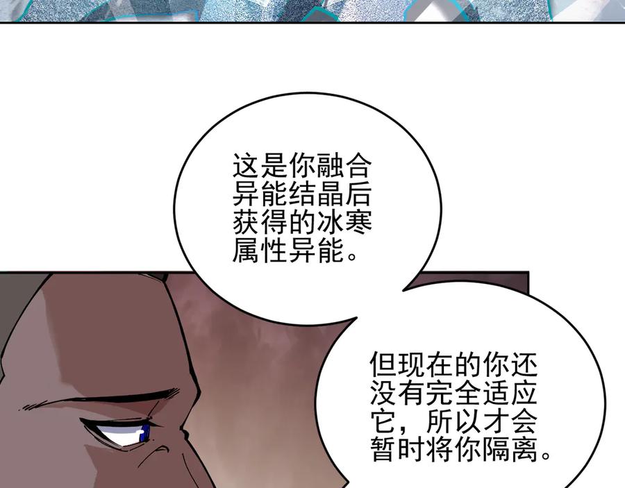 我能看到禁区规则 - 第21话 空间之门 - 第10张图