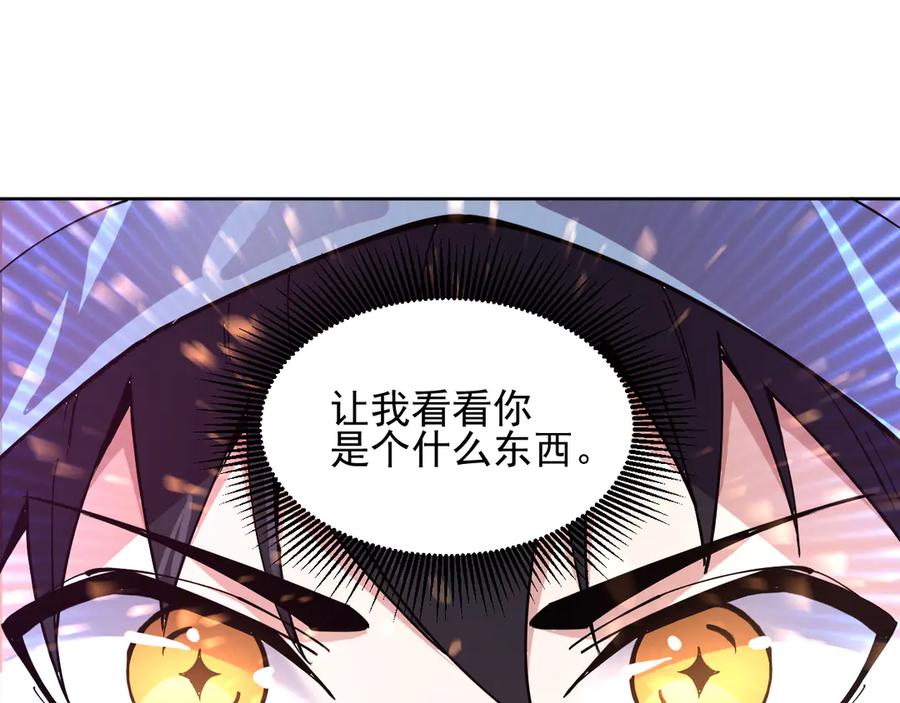 我能看到禁区规则 - 第21话 空间之门 - 第94张图