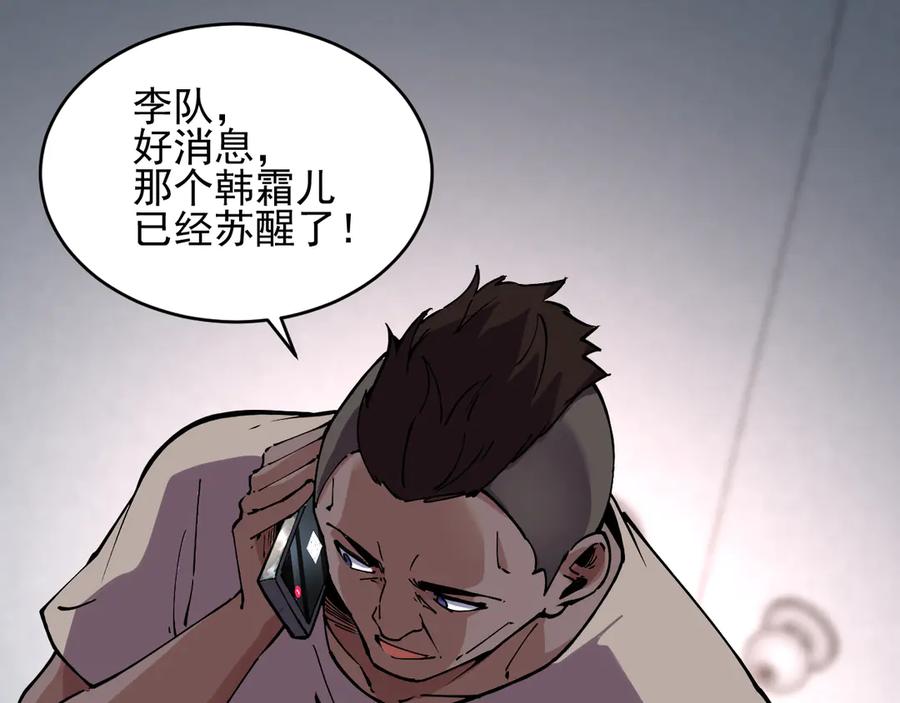 我能看到禁区规则 - 第21话 空间之门 - 第18张图