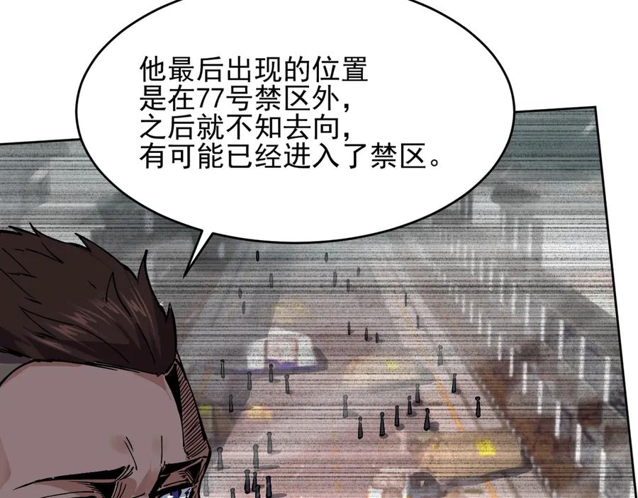 我能看到禁区规则 - 第21话 空间之门 - 第72张图