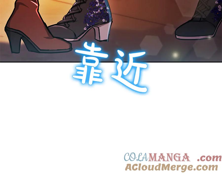 混世皇太子只对我恋爱脑 第22话 不准逃 第13页