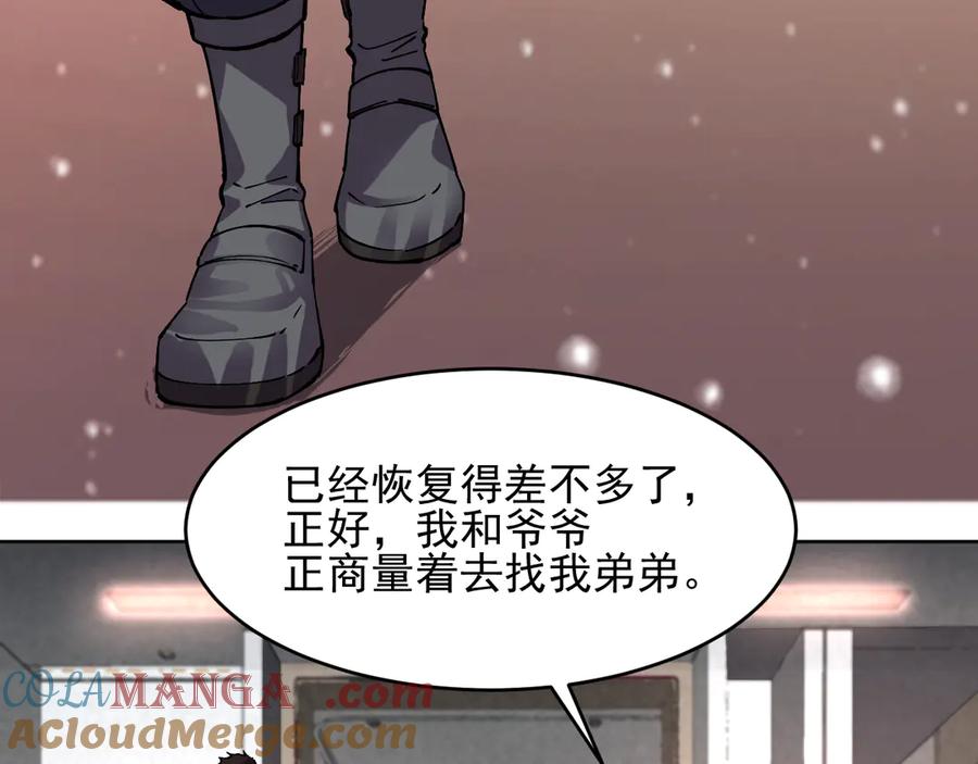 我能看到禁区规则 - 第21话 空间之门 - 第37张图