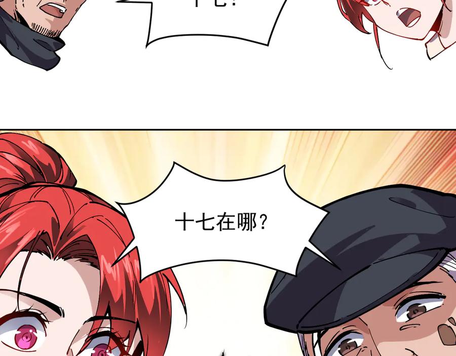 我能看到禁区规则 - 第21话 空间之门 - 第70张图