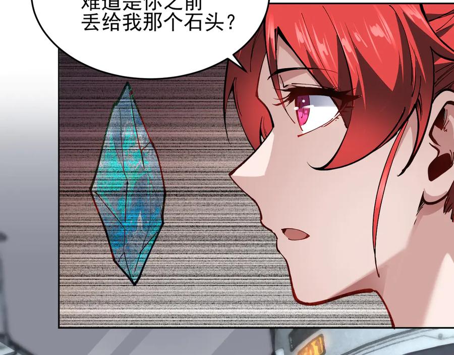 我能看到禁区规则 - 第21话 空间之门 - 第12张图