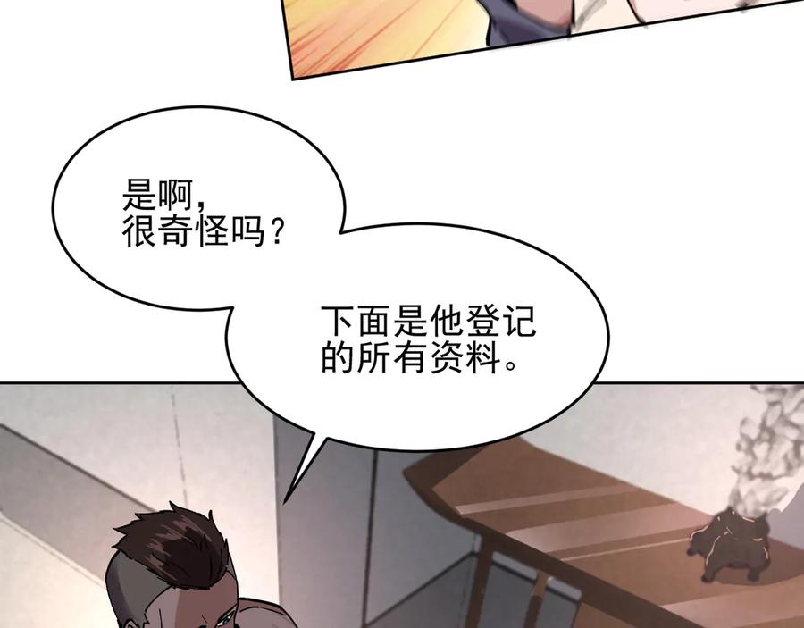 我能看到禁区规则 - 第21话 空间之门 - 第75张图