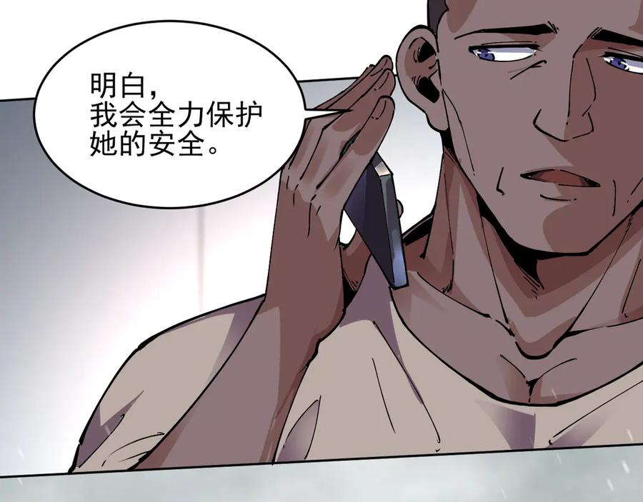 我能看到禁区规则 - 第21话 空间之门 - 第22张图