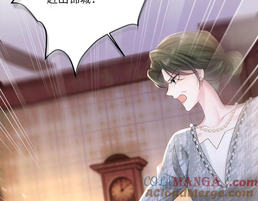 《穿成马甲大佬的妹妹》第19话 将阮烟逐出阮家 第13页