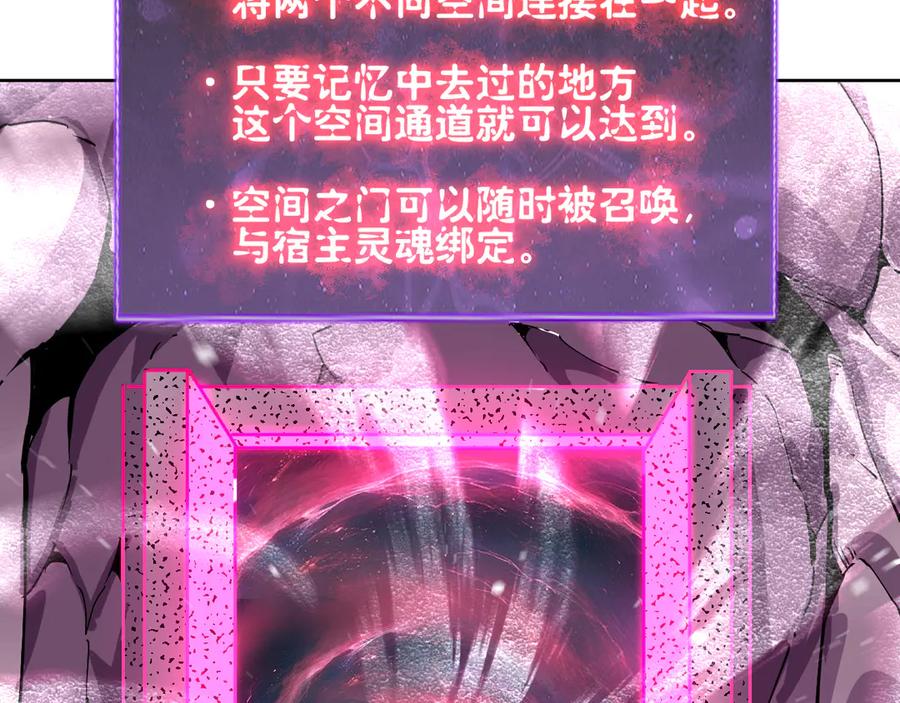 我能看到禁区规则 - 第21话 空间之门 - 第96张图