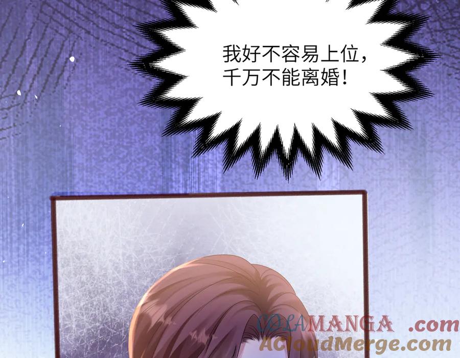 《穿成马甲大佬的妹妹》第19话 将阮烟逐出阮家 第21页