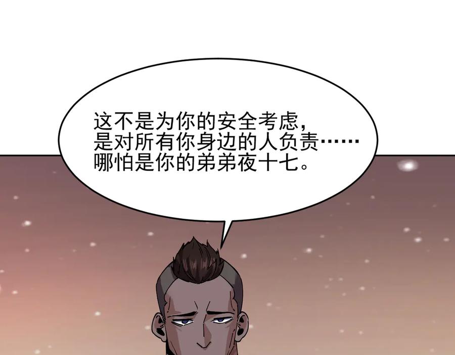 我能看到禁区规则 - 第21话 空间之门 - 第68张图