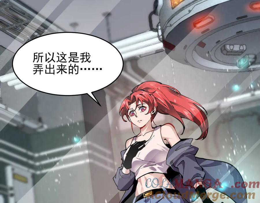 我能看到禁区规则 - 第21话 空间之门 - 第13张图