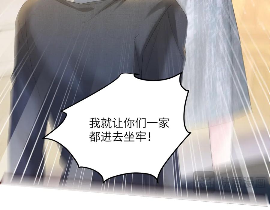 《穿成马甲大佬的妹妹》第19话 将阮烟逐出阮家 第30页