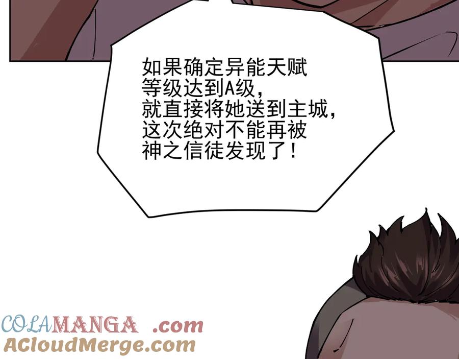 我能看到禁区规则 - 第21话 空间之门 - 第21张图