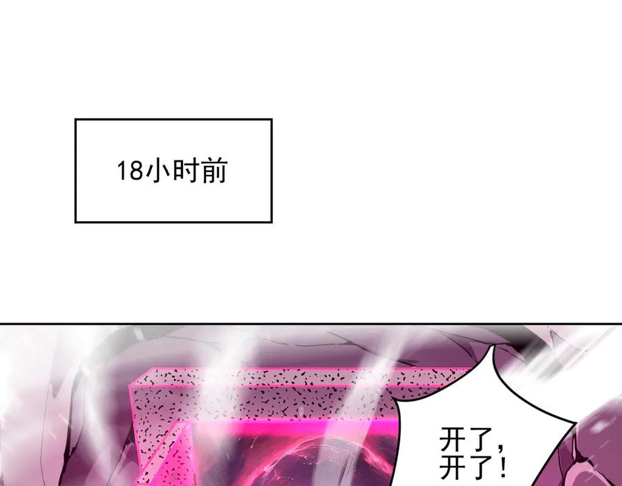 我能看到禁区规则 - 第21话 空间之门 - 第88张图