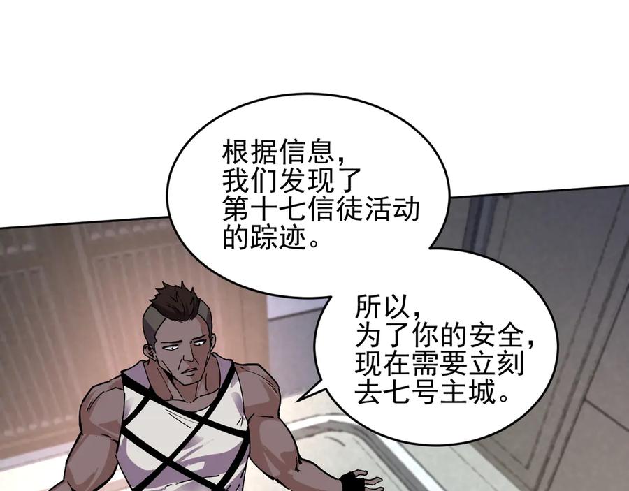 我能看到禁区规则 - 第21话 空间之门 - 第47张图